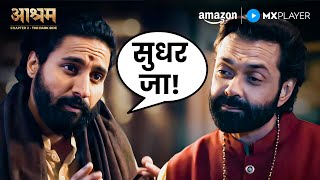 Baba Nirala क मल कड चतवन Aashram S2 Bobby Deol, Aaditi Pohankar Amazon Mx Player