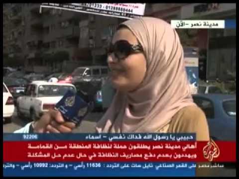 مدينة نصر | الأهالي يطلقون حملة للنظافة ويهددون ..