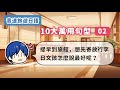 【附免費PDF講義】實用度第一名:我可以先寄放行李嗎?日本旅行的萬用句型-第2回