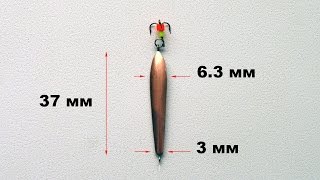 Зимняя блесна &quot;Торпедка&quot; - 37 мм