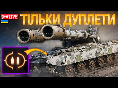 SERPENTE — БОГ ДУПЛЕТІВ! ПРОБУЮ РОЗКАЧАТИ НА МАКУСИМУМ