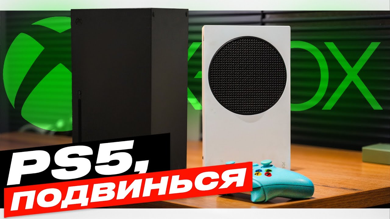 Xbox Series X/S в 2025 — ПОРА БРАТЬ?