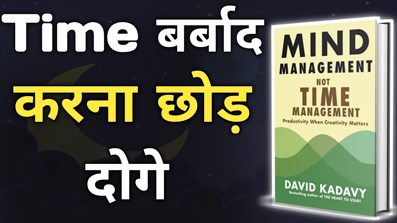 Mind Management Not Time Management Audiobook In Hindi। Time Management