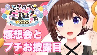 ときのそらの配信のサムネイル画像