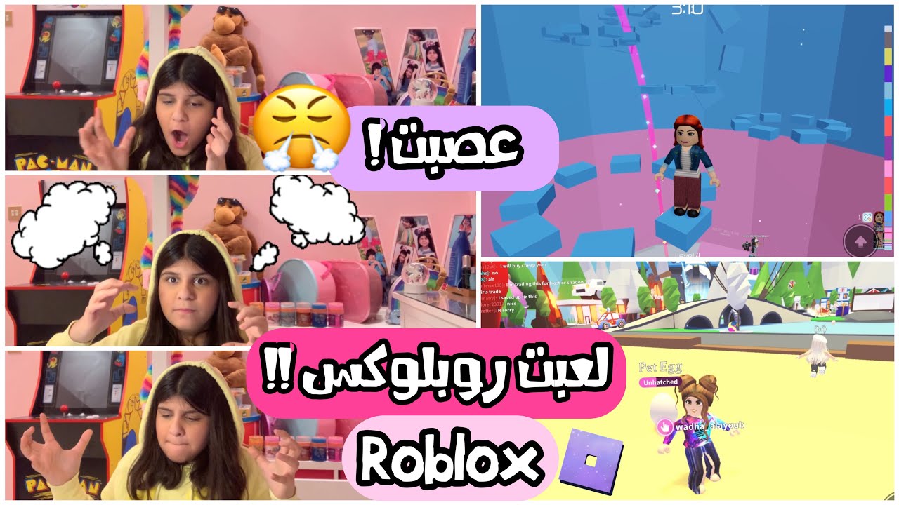 🎮 روبلوكس - roblox