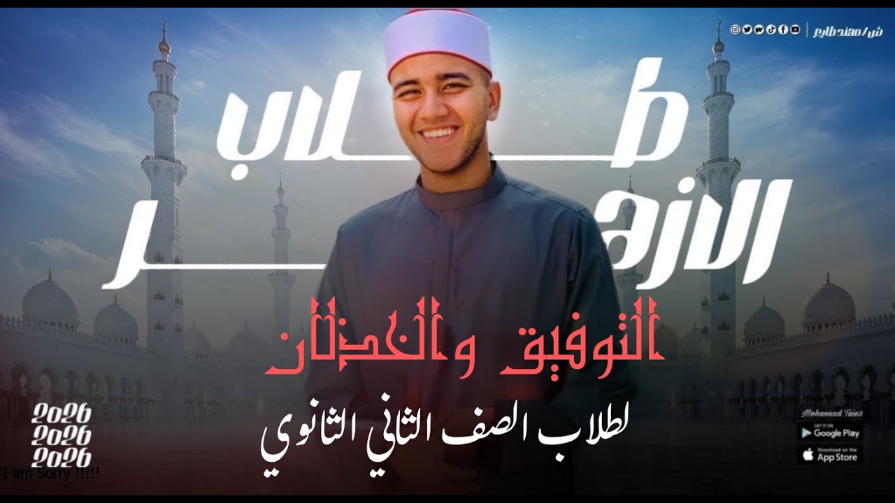 🔥 الدرس التاني في التوحيد – 