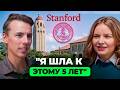 Приехала в США без права на работу и устроилась в Стэнфорд. Как это возможно?