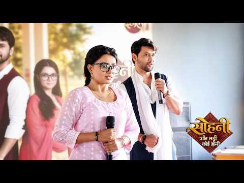 SOHNI AUR NAHI KOI HONI NEW Show Launch | Dangal Tv