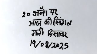 disawar 786 satta king is live