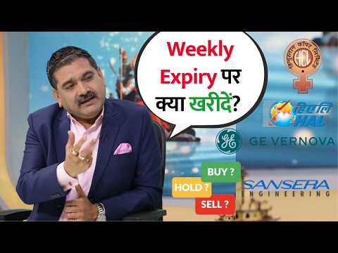 Stock In Action | Stocks में जबरदस्त तेजी! Sansera, Hind Copper, HAL में क्या करें? Anil Singhvi