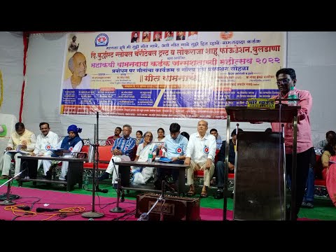 Legendary Poet Wamanda kardak,Buddhist Global Foundation,Presidential Speech Ex RDC Ramesh Ghevande