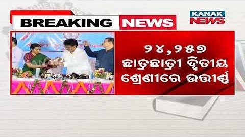 Odisha CHSE Plus 2 Science And Commerce Results Declared