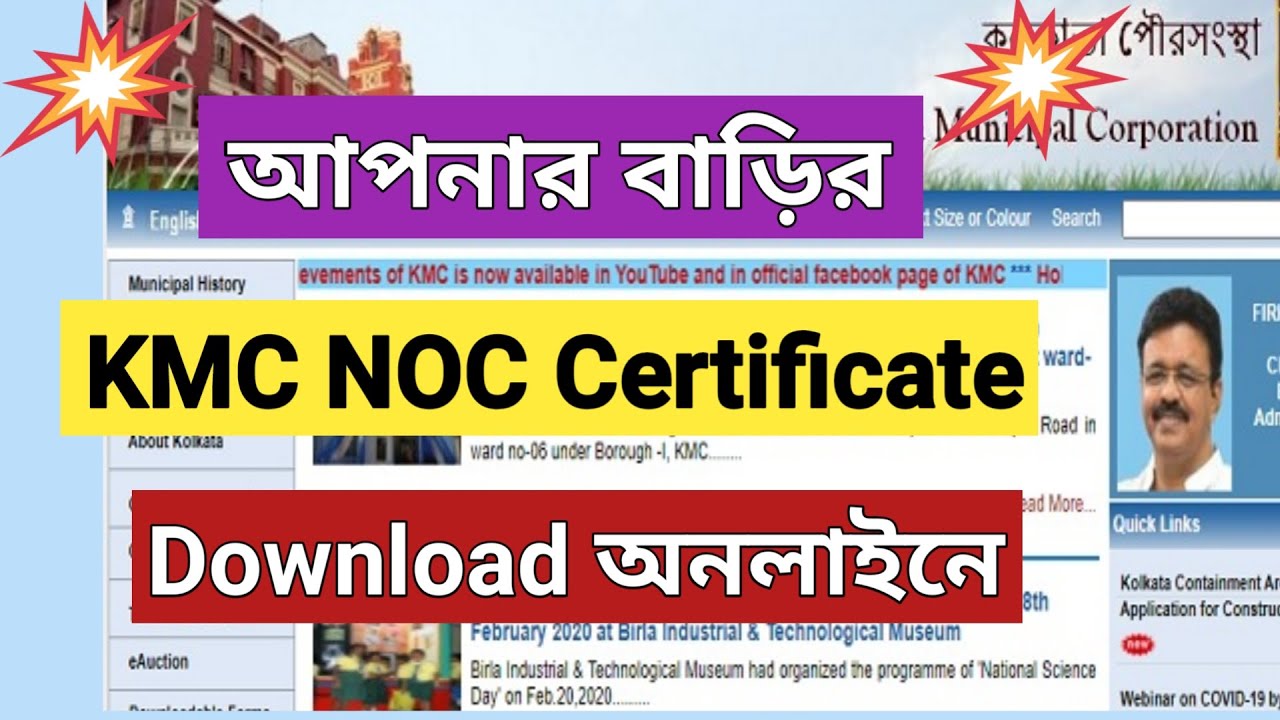 kmc-property-tax-noc-certificate-download-2021-noc-status-of