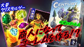 フクハナのボードゲーム紹介 No246 センチュリー ゴーレム Youtube フクハナのボードゲーム紹介 No246 センチュリー ゴーレム Youtube