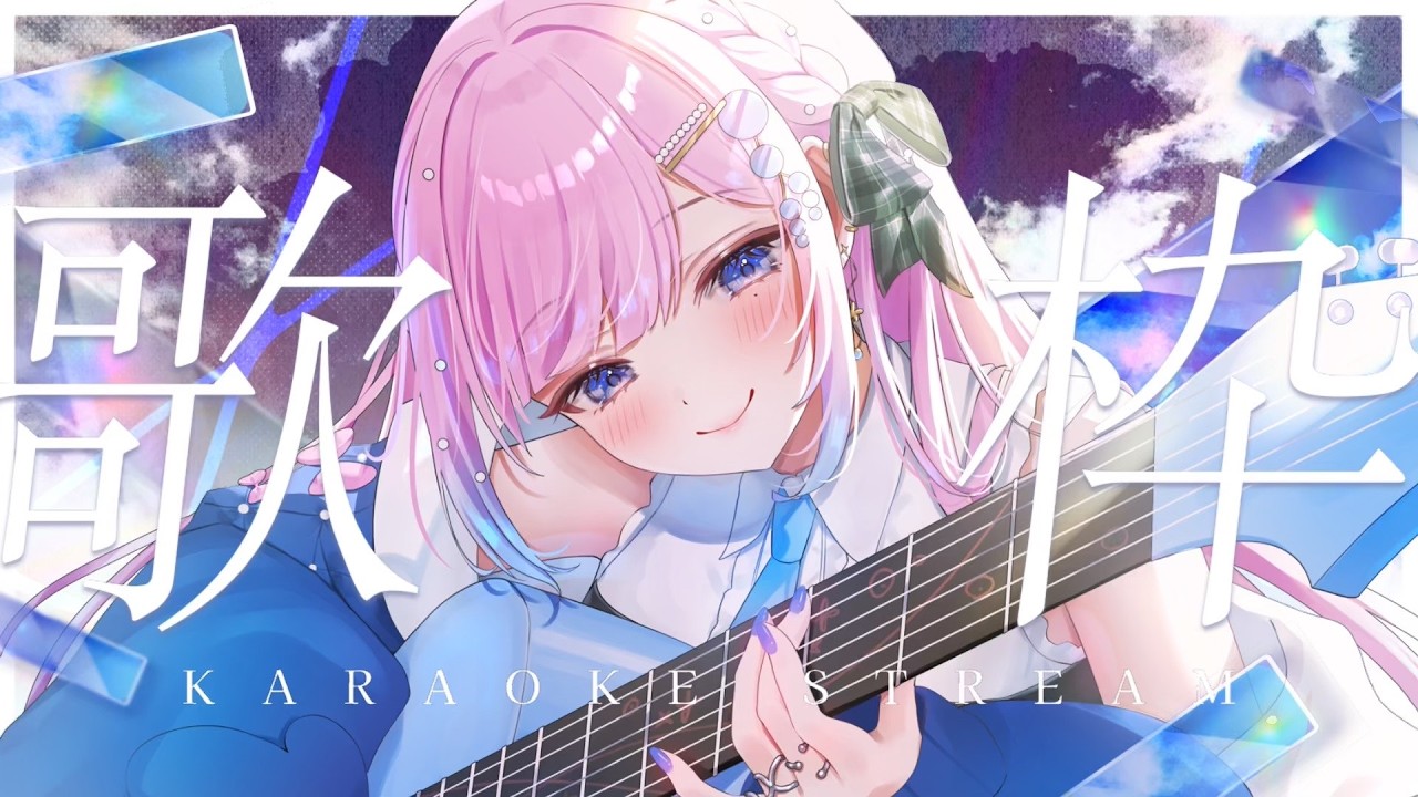 【 #弾き語り / #歌枠 】　初見さん15人と出会いたい.ᐟ.ᐟお昼の弾き語り歌枠🎸𓂃◌𓂂　【 #初見歓迎 】  #炭酸ツイ  #vtuber #vsinger