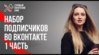 видео: Как с помощью конкурсов набрать подписчиков // Анастасия Югова картинка: Как с помощью конкурсов набрать подписчиков // Анастасия Югова