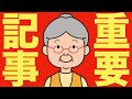 【米国株 10/31】リーク記事が出ました。市場参加者の期待をリセット。