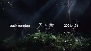 back number - 冬と春 2024.1.24