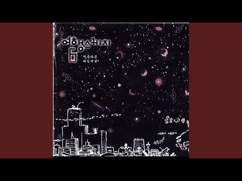 산다는건 다 그런게 아니겠니