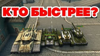 ТАНКИ ОНЛАЙН l ГОНКА l Juggernaut ПРОТИВ ВАСПА, ХОРНЕТА И ВИКИНГА l КТО БЫСТРЕЕ? ТАНКИ ОНЛАЙН l ГОНКА l Juggernaut ПРОТИВ ВАСПА, ХОРНЕТА И ВИКИНГА l КТО БЫСТРЕЕ?
