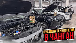 видео: #техобзор Changan UNI-T | CS75PLUS | HUNTER 4x4 | CS95NEW - ZENICOM пустили в сервис к дилерам и тут картинка: #техобзор Changan UNI-T | CS75PLUS | HUNTER 4x4 | CS95NEW - ZENICOM пустили в сервис к дилерам и тут