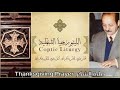 صلاة الشكر للمعلم صادق عطالله     