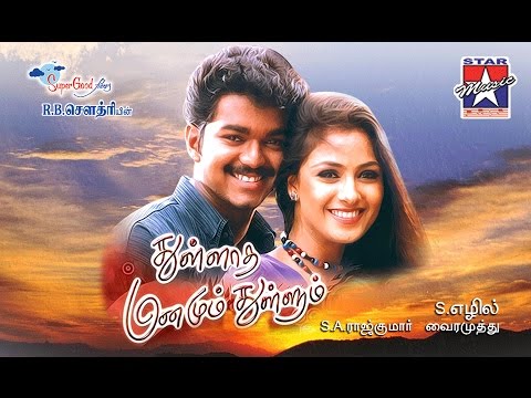 Thulladha Manamum Thullum Video Songs HD 1080P Blu Ray | Vijay | Simran | S A Rajkumar | Tamil Official Video Songs