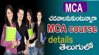 MCA career and course details in Telugu ll educational tips and tricks in Telugu ll net india