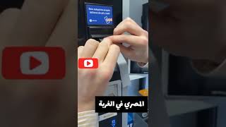 سرقة ماكينة ATM