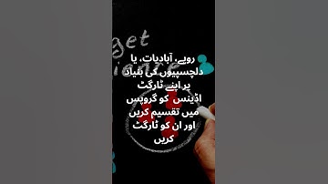 How to Automate Your Digital Marketing in Urdu/Hindi #automation #digitalmarketingtips