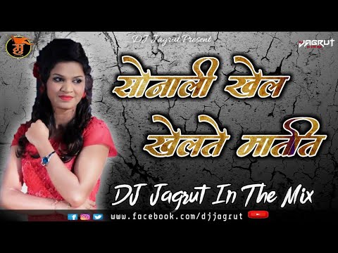       DJ Jagrut In The Mix  Sonali Bhoir Shiva Mhatre  New 2019 Marathi Hits