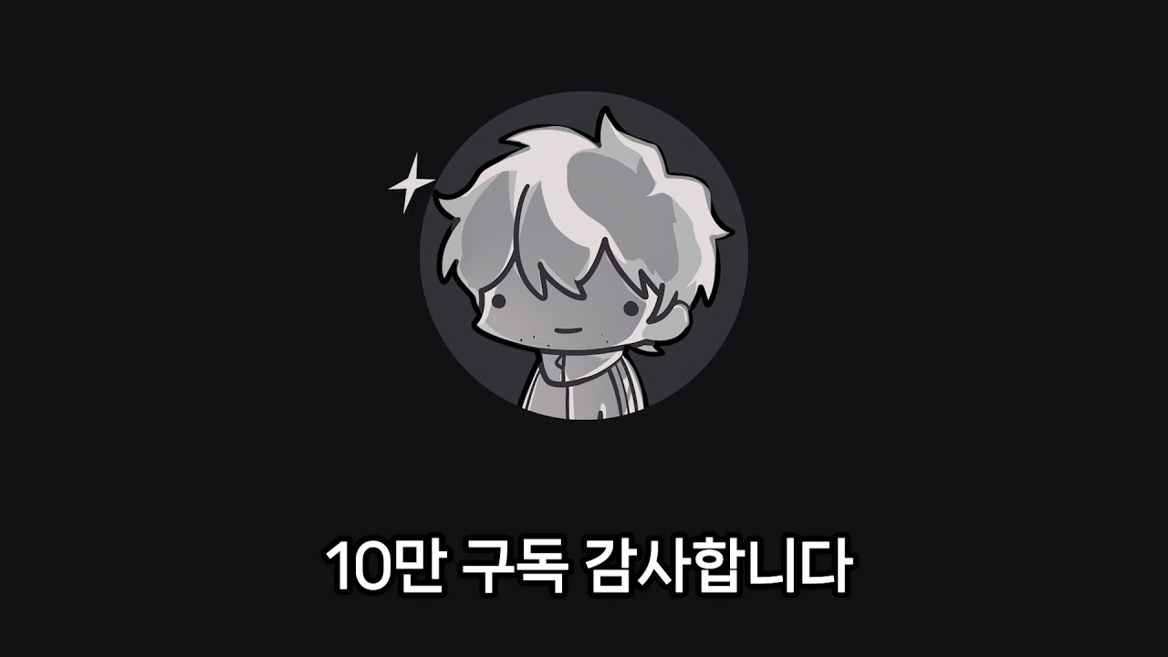 🎈실버버튼기념 김똘복 노가리 몰아보기 시즌 4 🎊