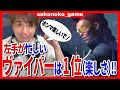 【スト６】ヴァイパーは楽しさでいうと1位です！天宿なげきをわからん〇しで破壊するｗ【SF6】