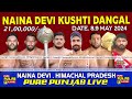 Naina devi  kushti dangal  bilaspur  hp  on 08052024