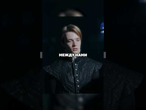 Рассказал зачем взял в оруженосцы и о том, что их мир на грани гибели #сериал #кино #shorts