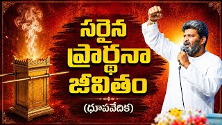 🙌A never-heard message about prayer life #jafanya_ayya_message