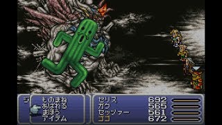 【GBA版】FF6 ジャボテンダーにとびこむ