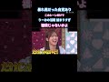 りーお認めてるやないかい(笑) #清水理央 #藤嶌果歩 #山下葉留花  #日向坂 #日向坂で会いましょう