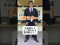 【建売質問リレー】お客様からよく聞かれる質問教えて！#タテウリエ #建売 #分譲 #shorts