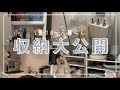 【収納大公開】5畳1R一人暮らしの収納術📦