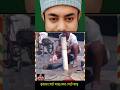 কুকুরের পেটে যাব #funny #viral #Shorts