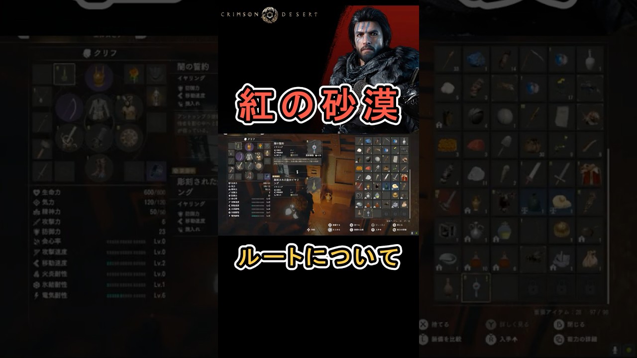 Crimson Desert 紅の砂漠】イヤリング 『闇の誓約』の入手方法について