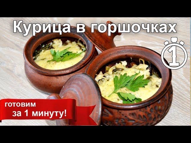 Рецепт: Жаркое с куриным филе и грибами в сметане | и с беконом)