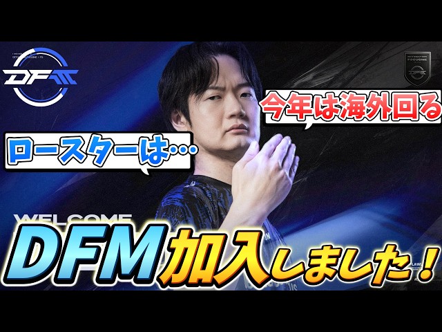 サブマリン隊(プロフ必須) Announcement] Congratulations on joining DFM! KEI.B talks about