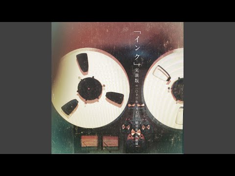 ライフ・イズ・ビューティフル [実演版]