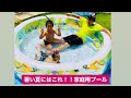 家庭用プール子供達と遊んでみた