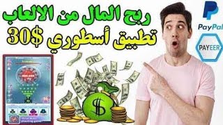 ربح المال من لعب الالعاب ببرنامج cash giraffe screenshot 3