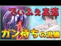 【荒野行動】最強のガン待ちポジを公開します。