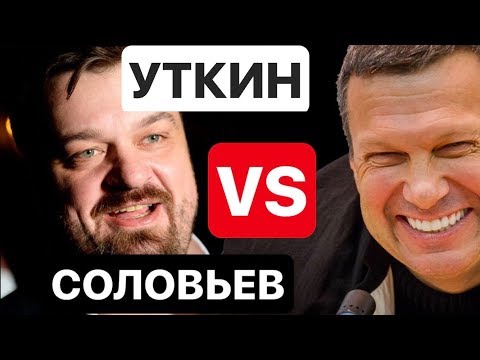 Video: Utkin Solovyovga: «Sizda Umuman O'z Narsangiz Yo'q. Hatto Sizning Tashqi Ko'rinishingiz Kashpirovskiydan O'g'irlangan. "