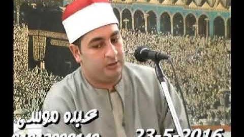 الشيخ محرم العطار سورة الكهف فى طحا المرج ديرب نجم شرقية 23-05-2016 تسجيلات على الشحات
